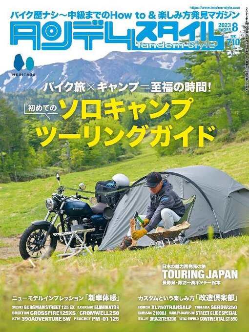 Title details for タンデムスタイル  tandem style by Heritage Inc. - Available